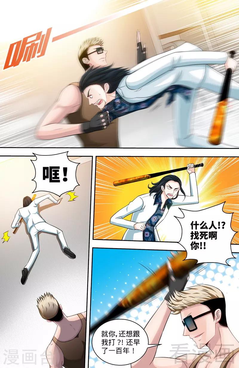 第120话 英雄登场4