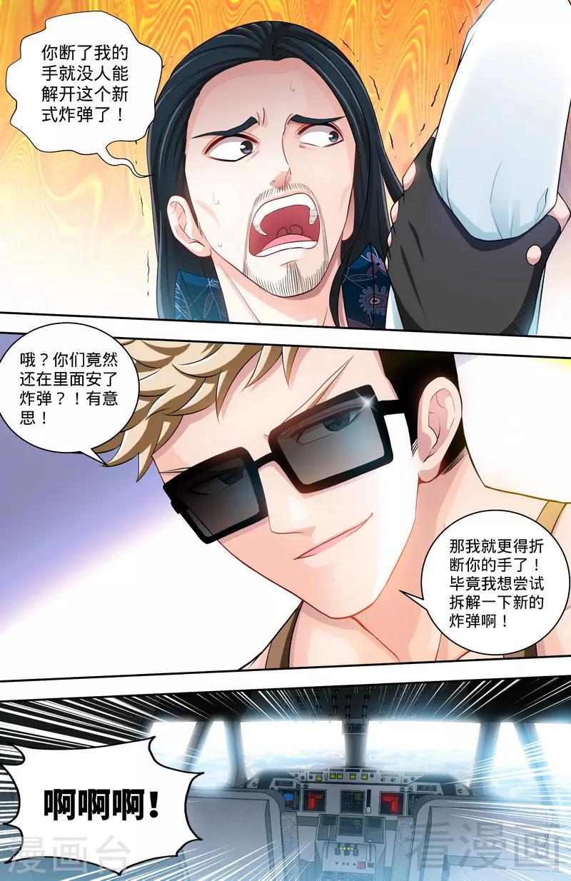 第120话 英雄登场6