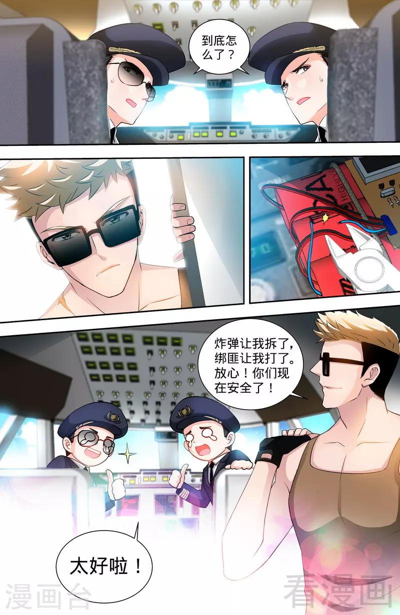 第120话 英雄登场7