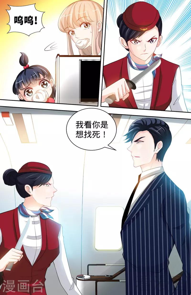 第121话 人毁机亡2