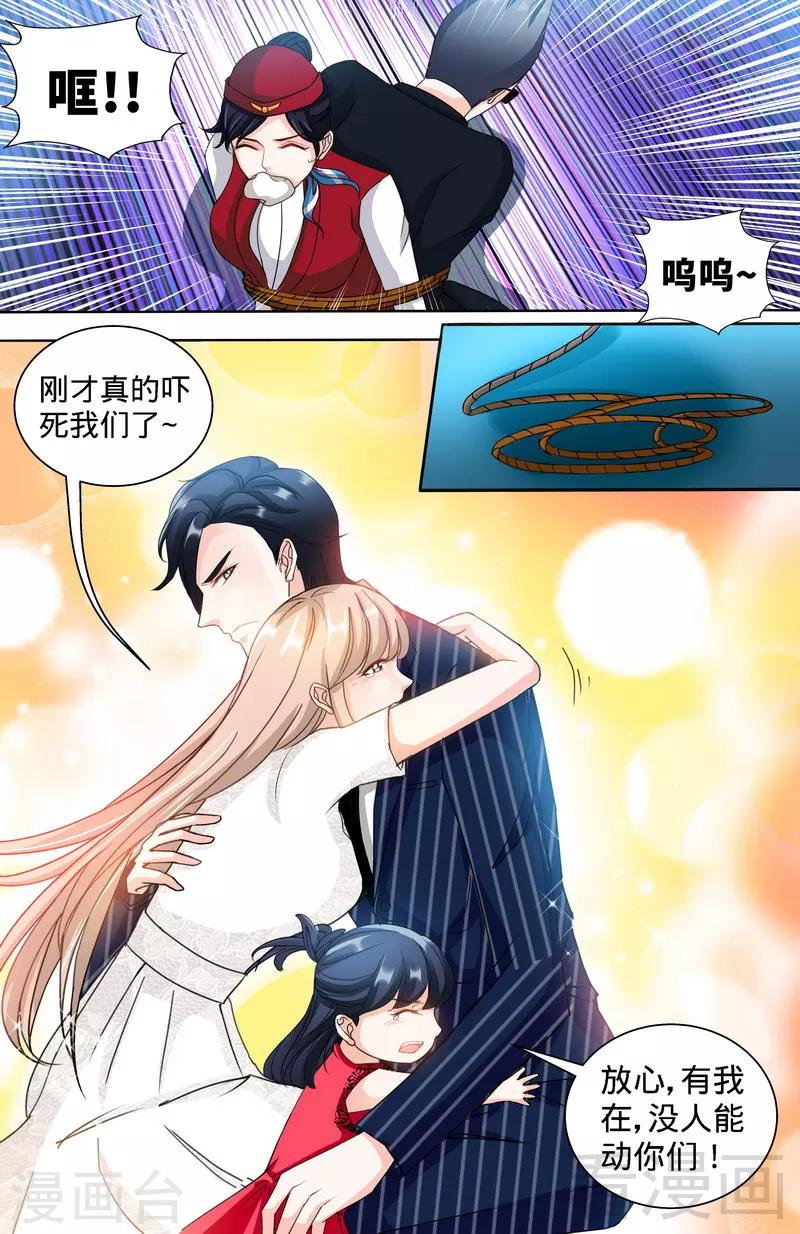 第121话 人毁机亡4