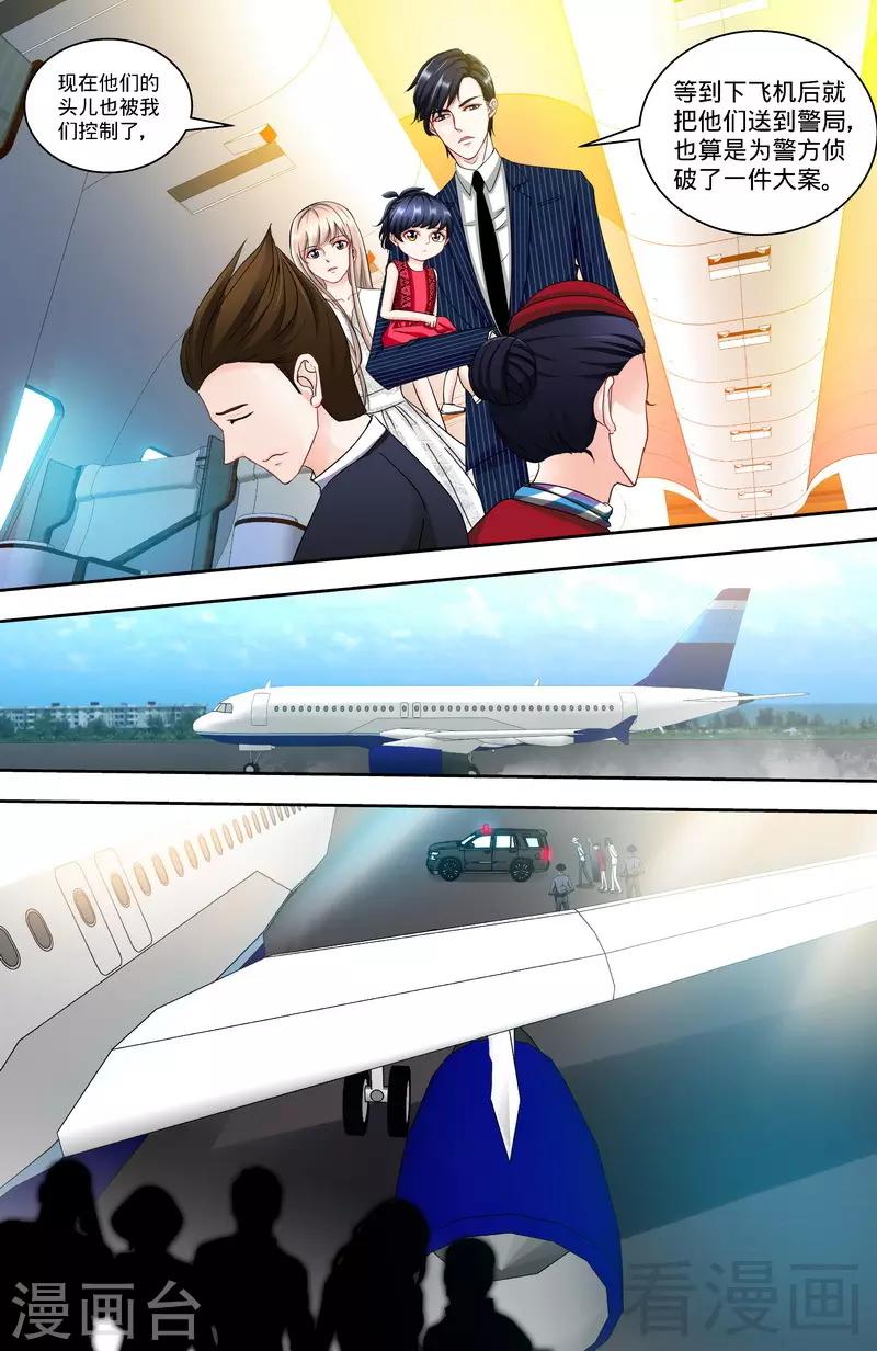 第121话 人毁机亡5