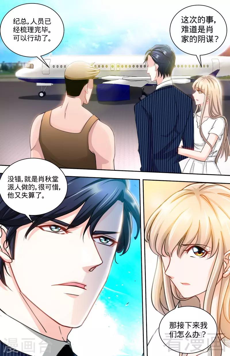 第121话 人毁机亡6