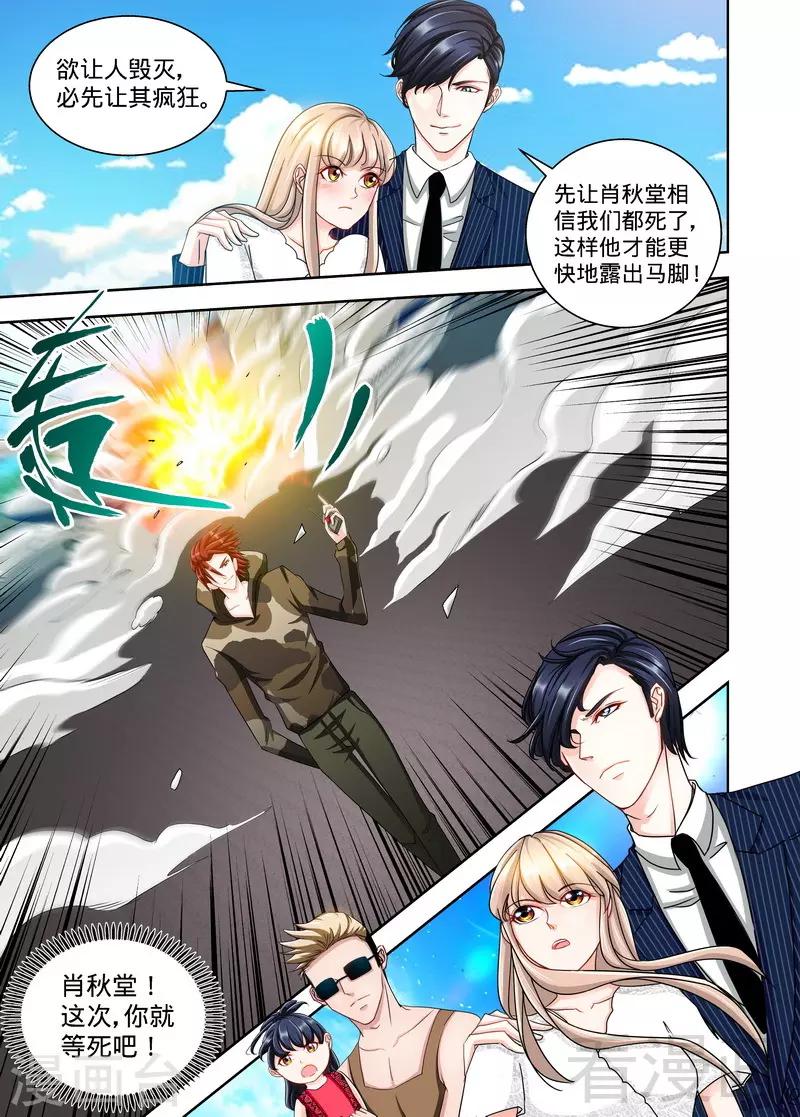 第121话 人毁机亡7