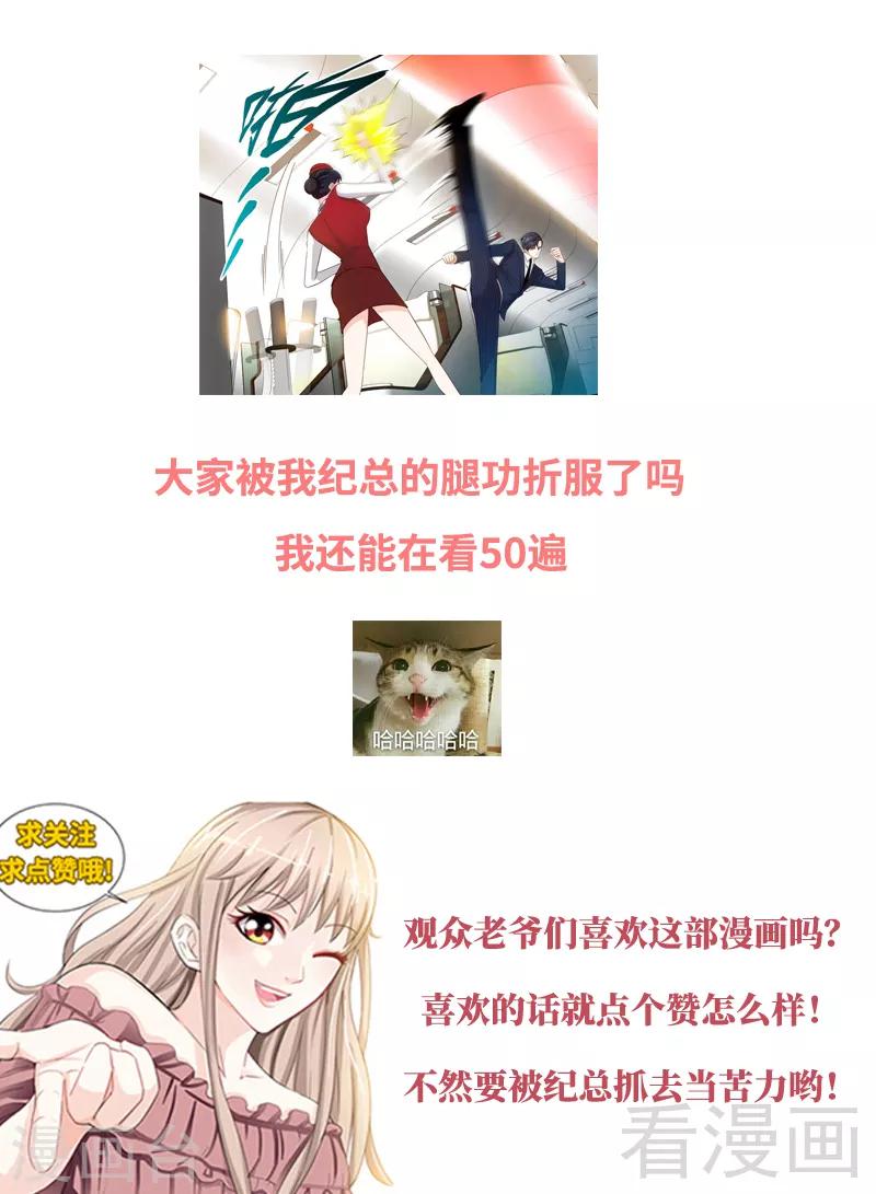 第121话 人毁机亡8