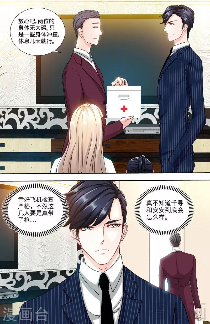 第122话 只等好戏开场1