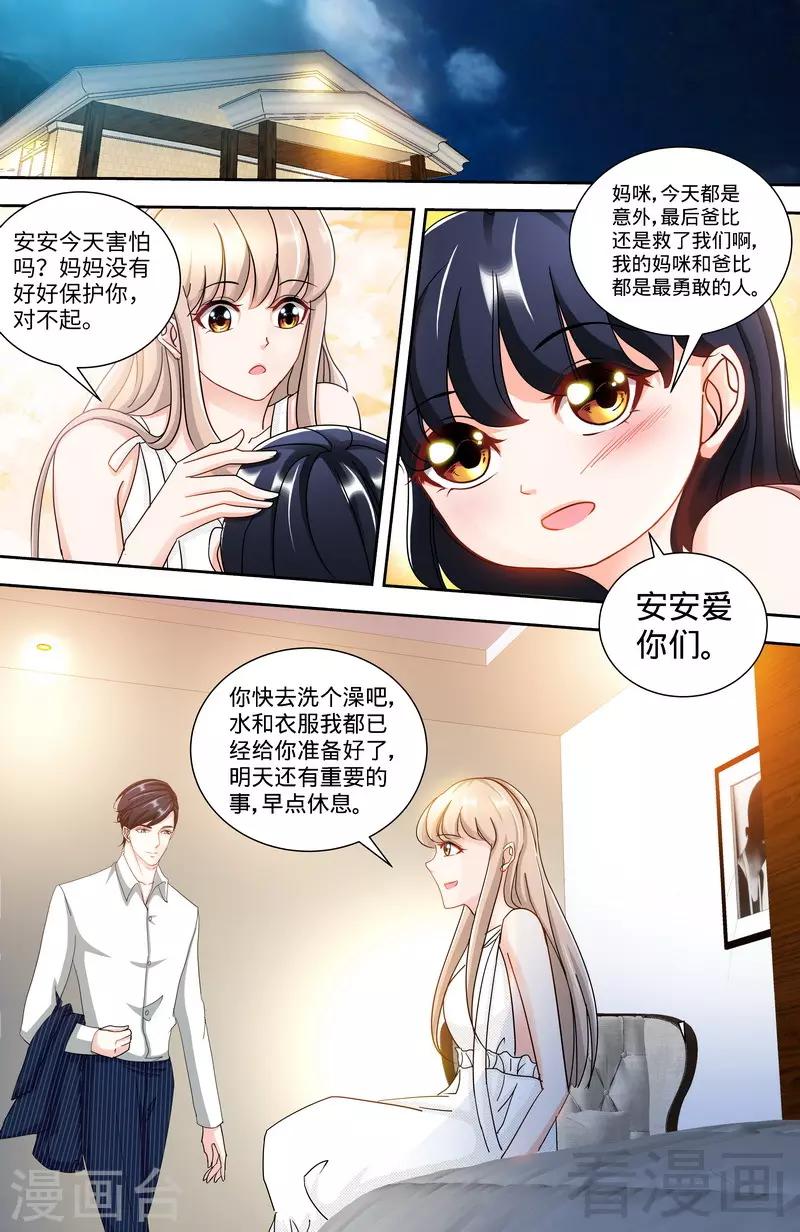 第122话 只等好戏开场2