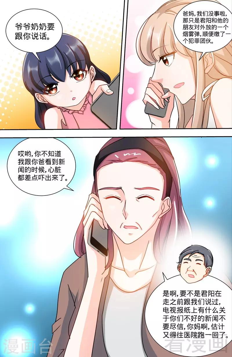 第122话 只等好戏开场5