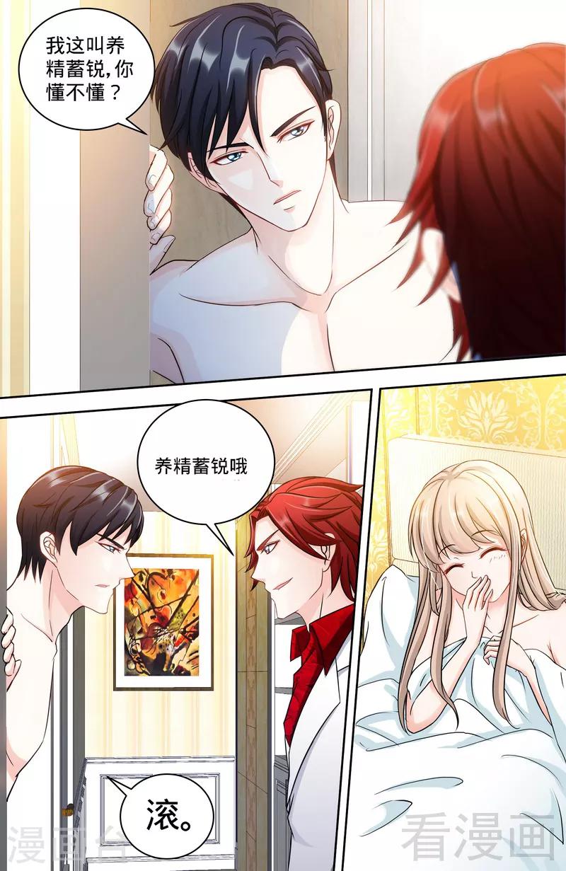 第124话 肖秋堂全权掌握纪氏1