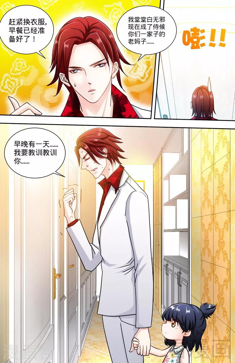 第124话 肖秋堂全权掌握纪氏2