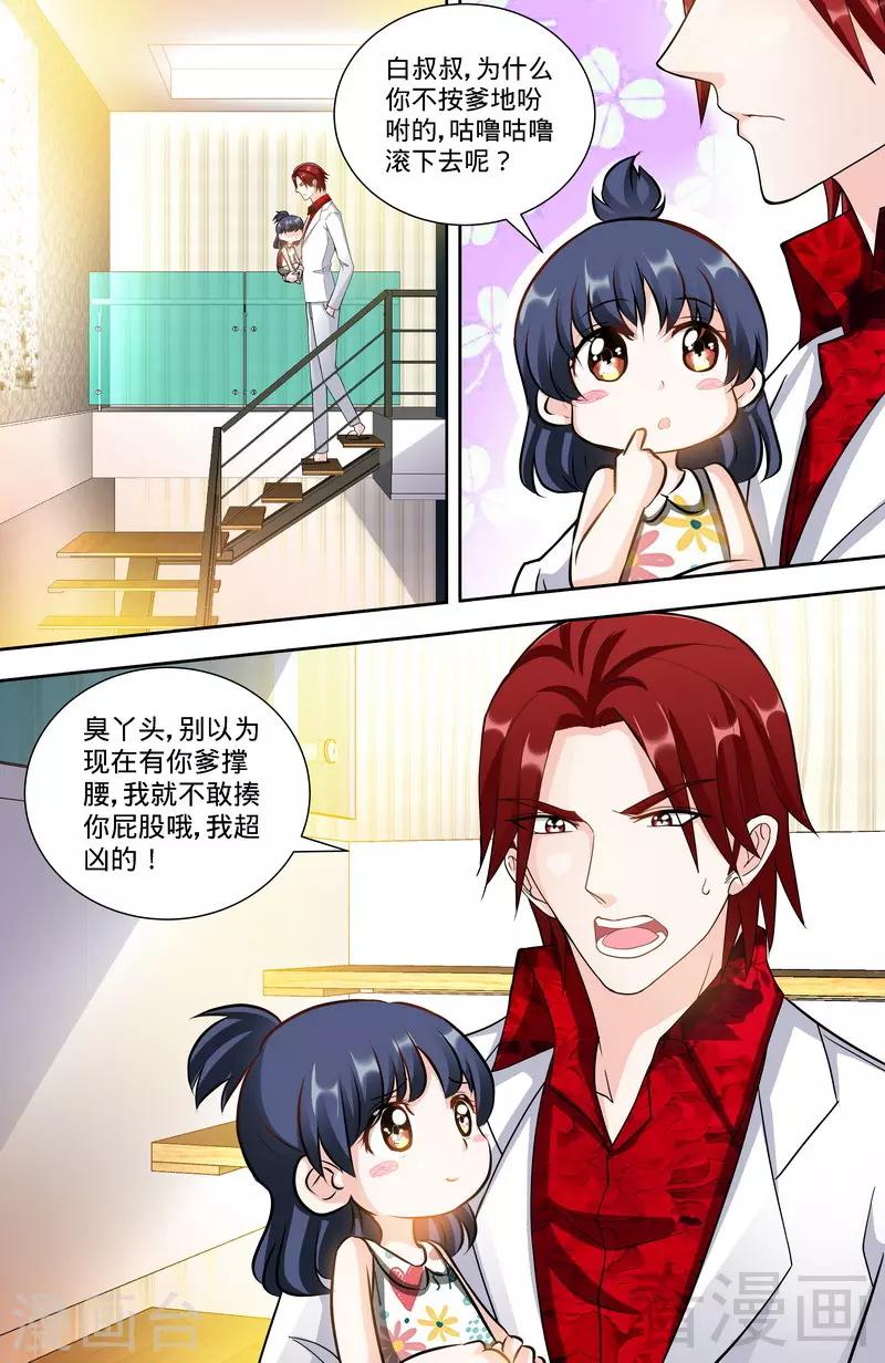 第124话 肖秋堂全权掌握纪氏3