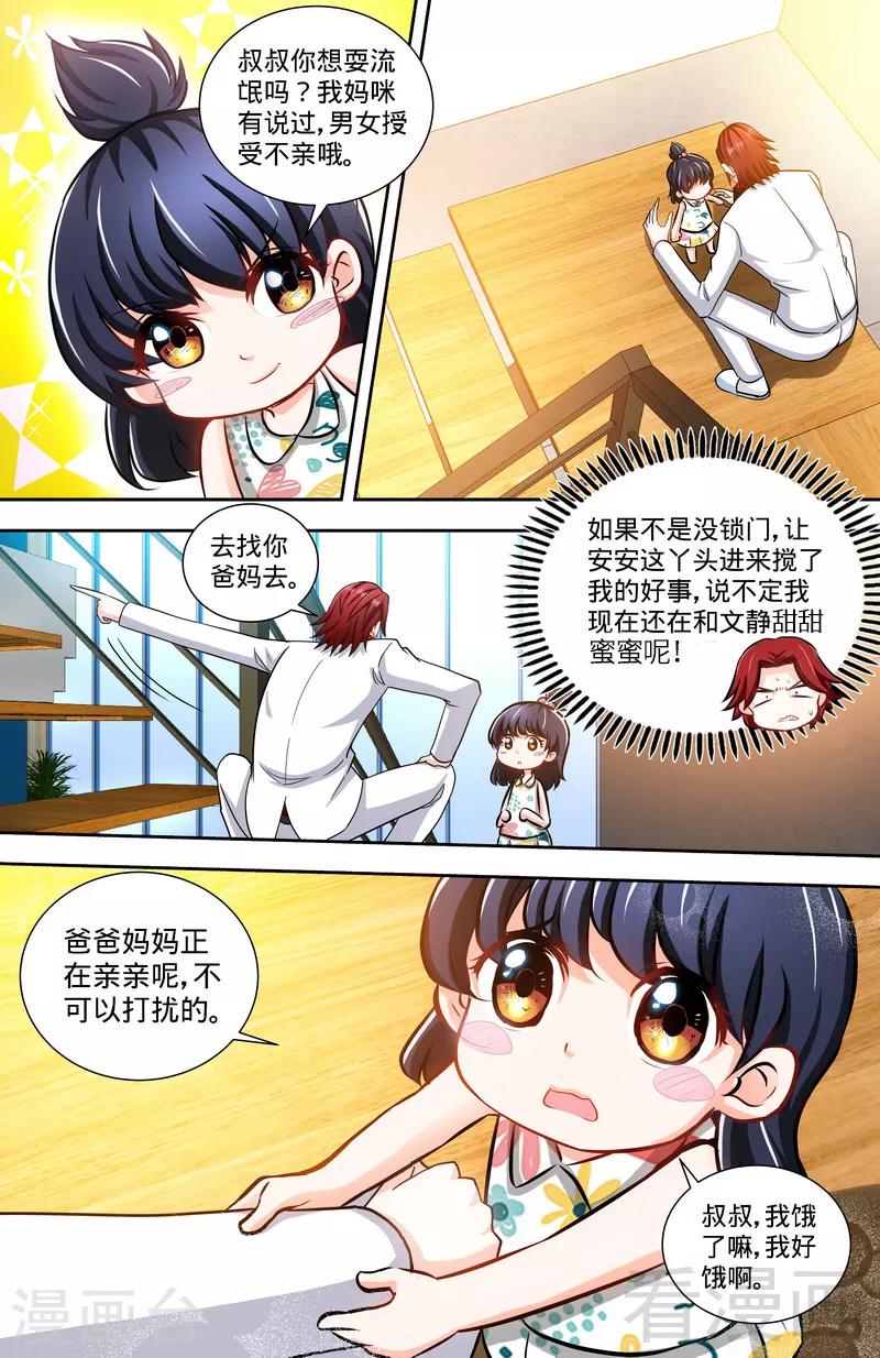 第124话 肖秋堂全权掌握纪氏4