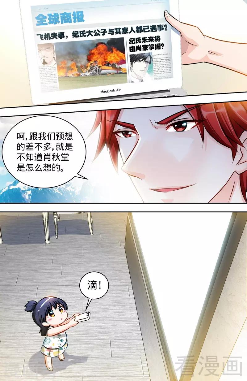 第124话 肖秋堂全权掌握纪氏6