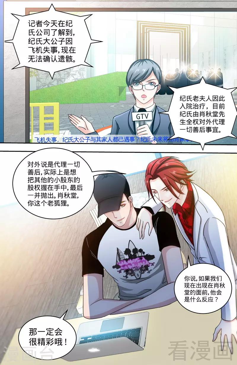 第124话 肖秋堂全权掌握纪氏7