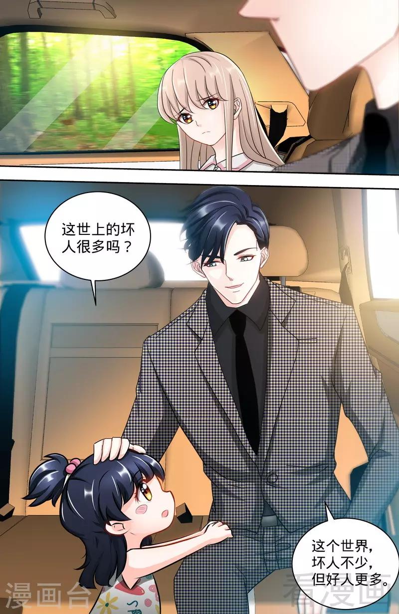 第125话 纪氏被霸占1