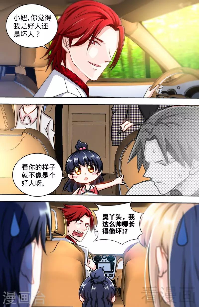 第125话 纪氏被霸占2