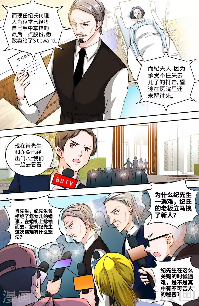 第125话 纪氏被霸占5