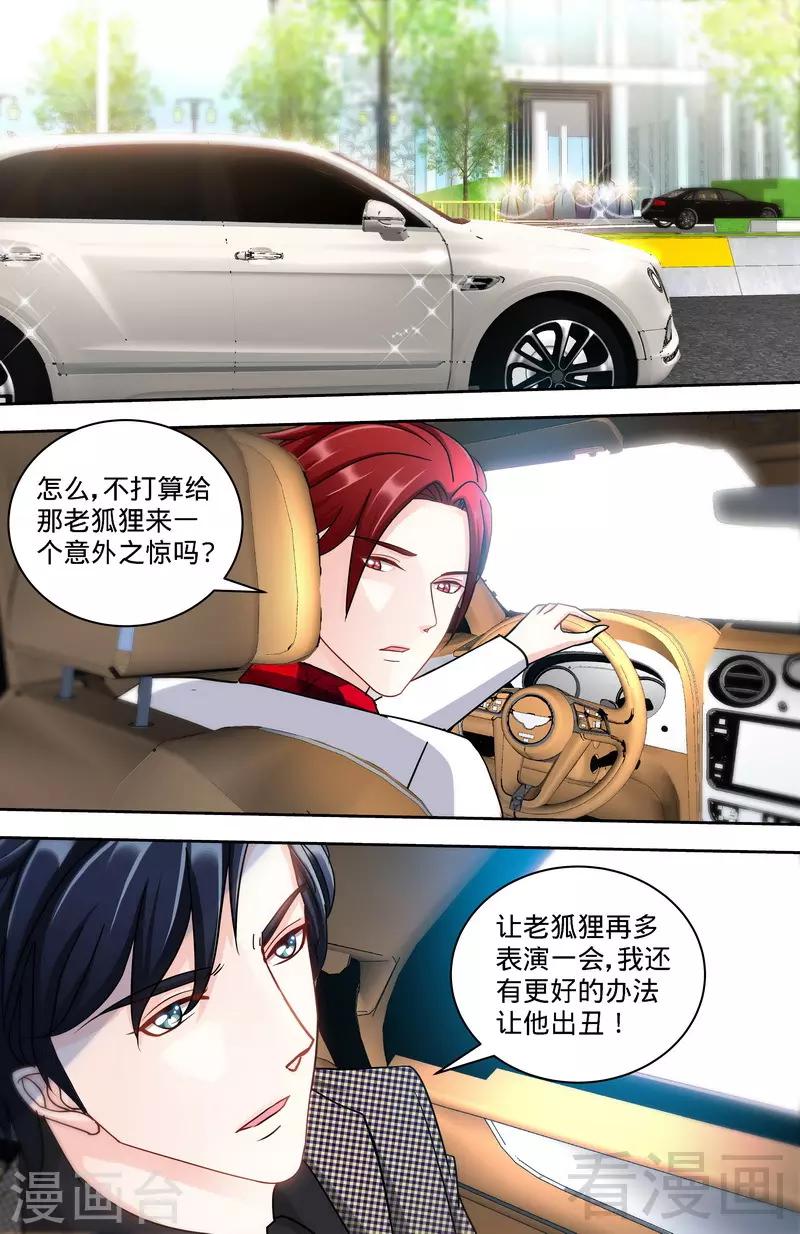 第125话 纪氏被霸占6