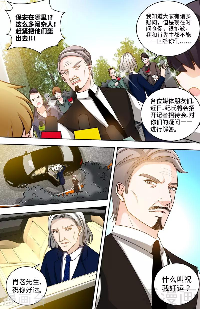 第125话 纪氏被霸占7