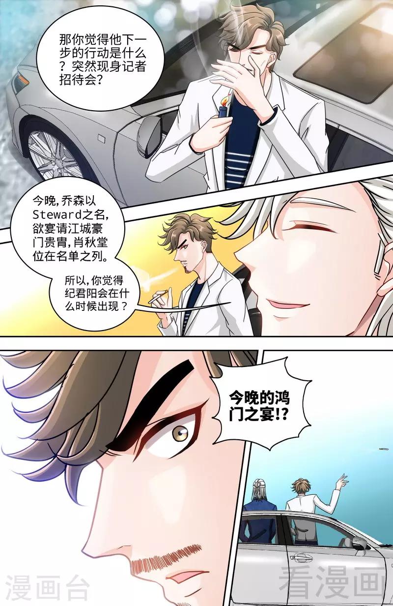 第126话 鸿门之宴1