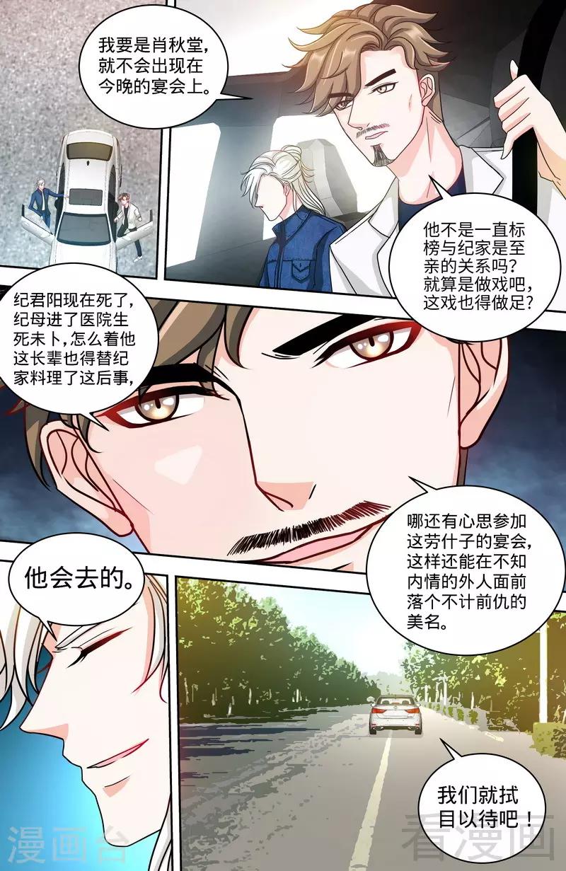 第126话 鸿门之宴2