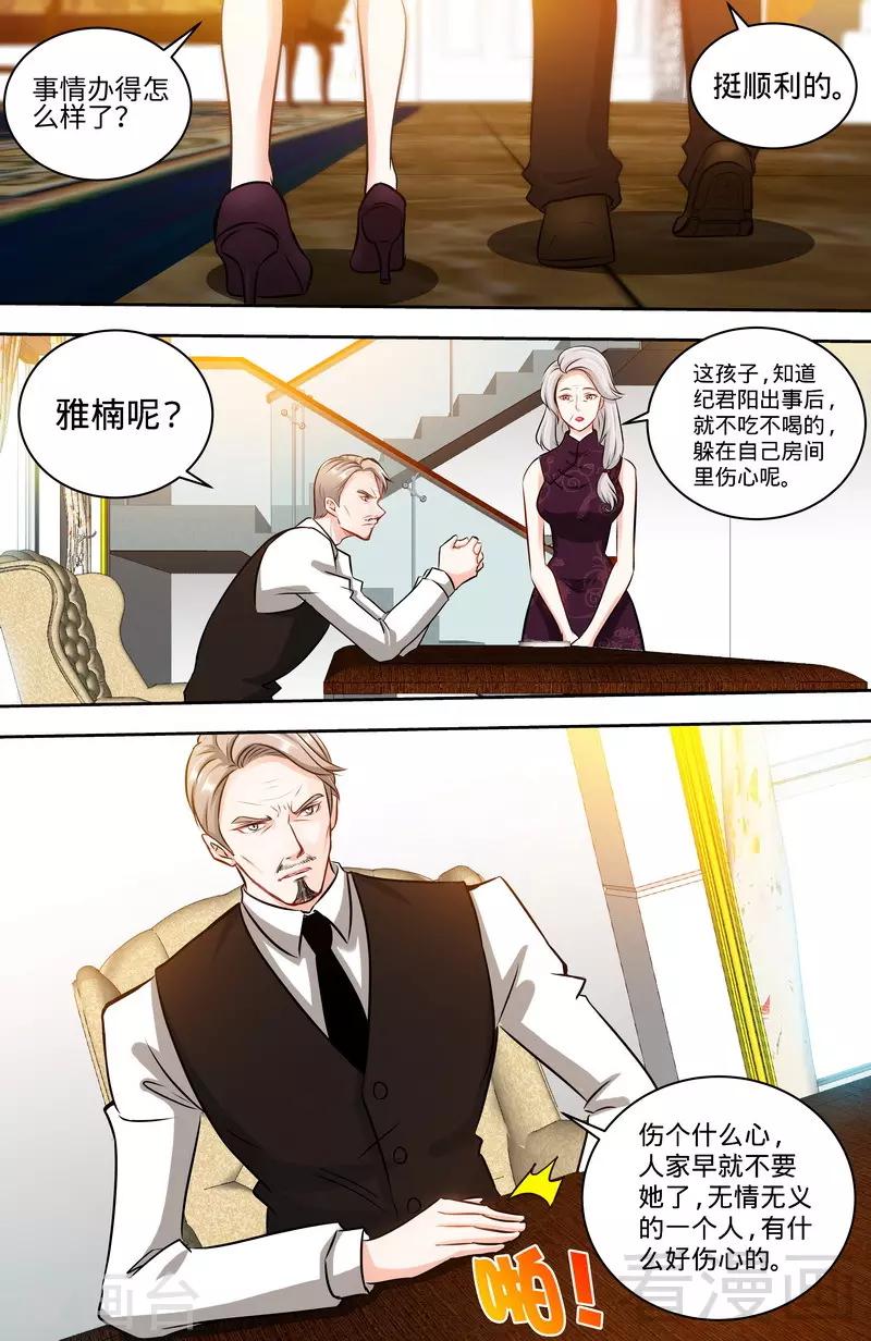 第126话 鸿门之宴4