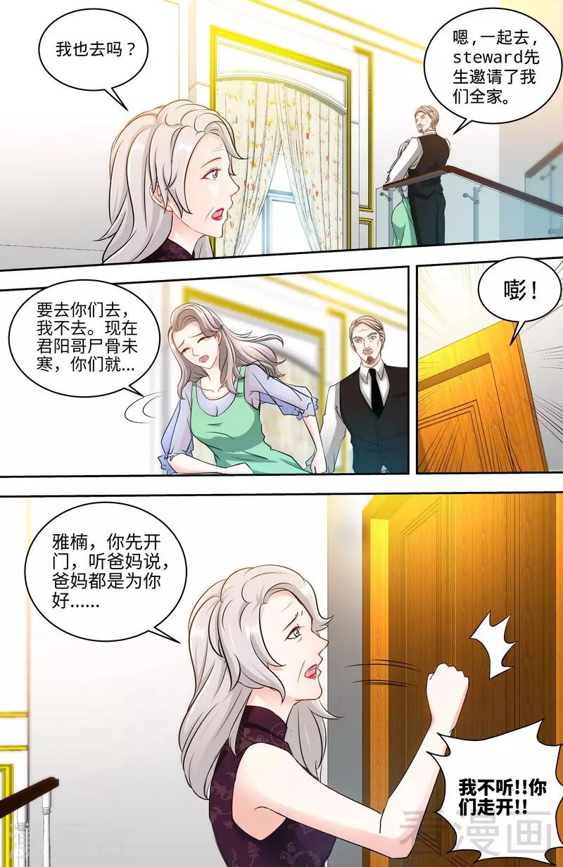 第126话 鸿门之宴7