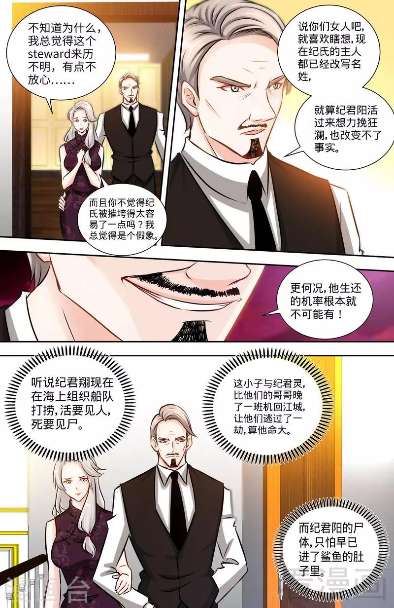 第127话 恶鬼赴宴1