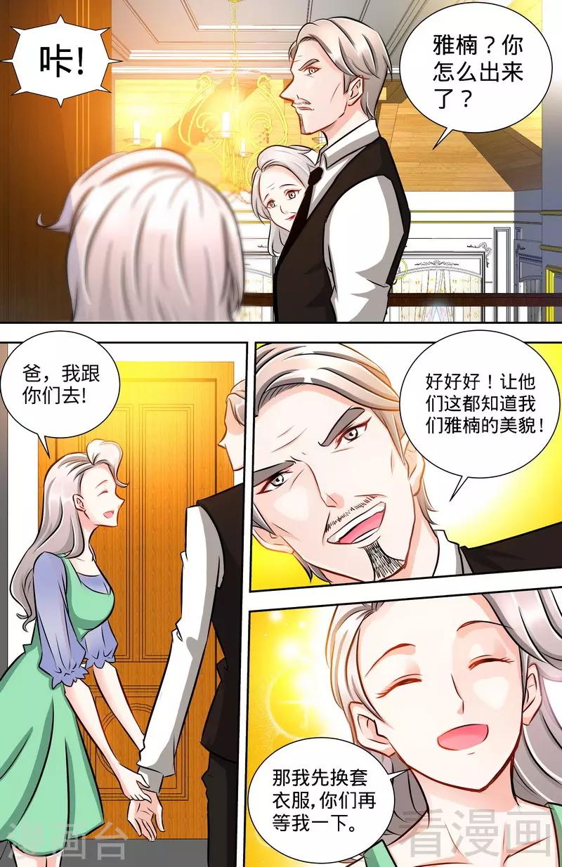 第127话 恶鬼赴宴2