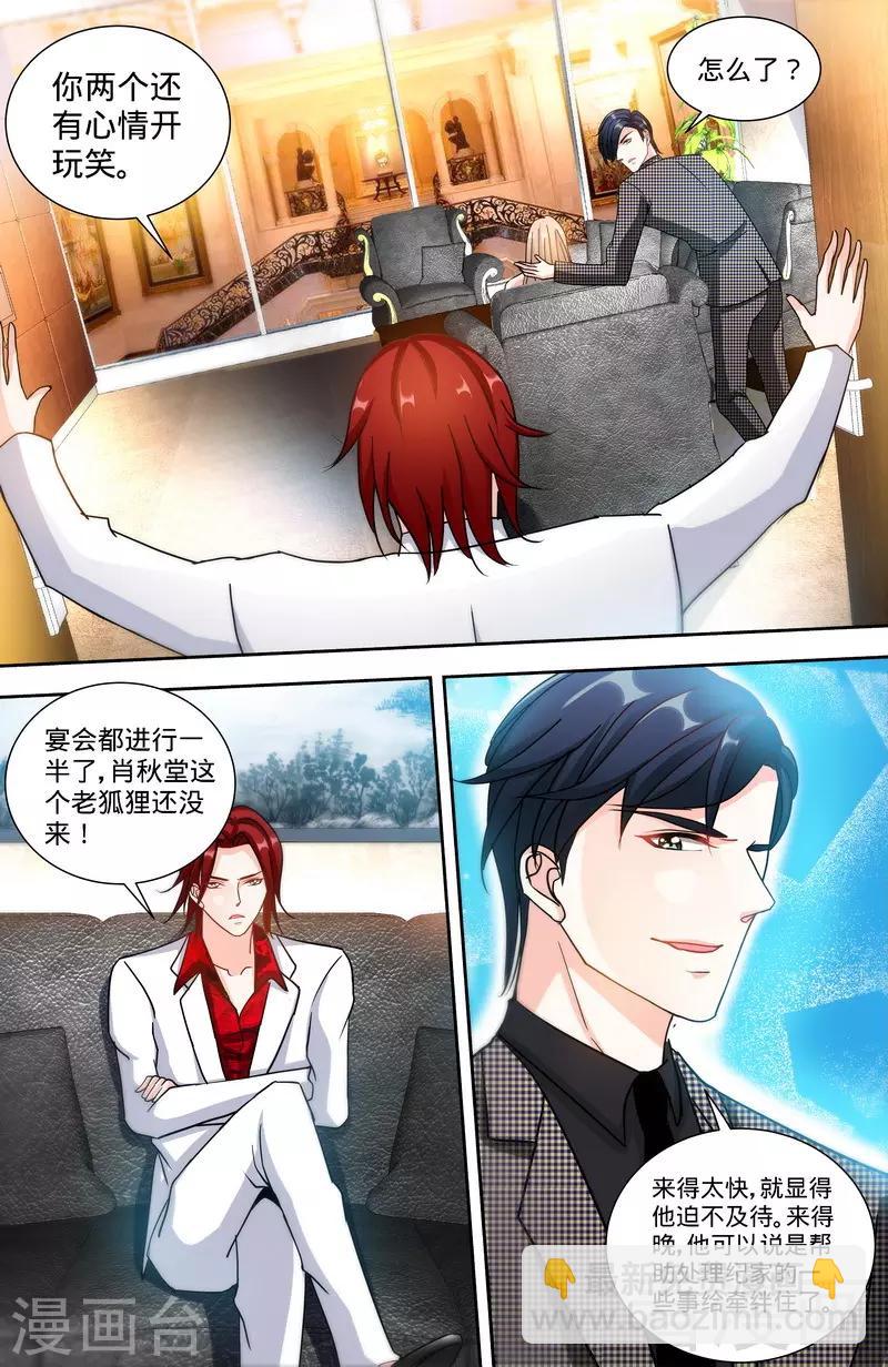 第127话 恶鬼赴宴6