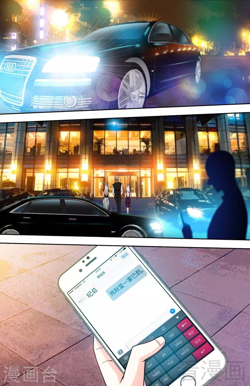 第127话 恶鬼赴宴7