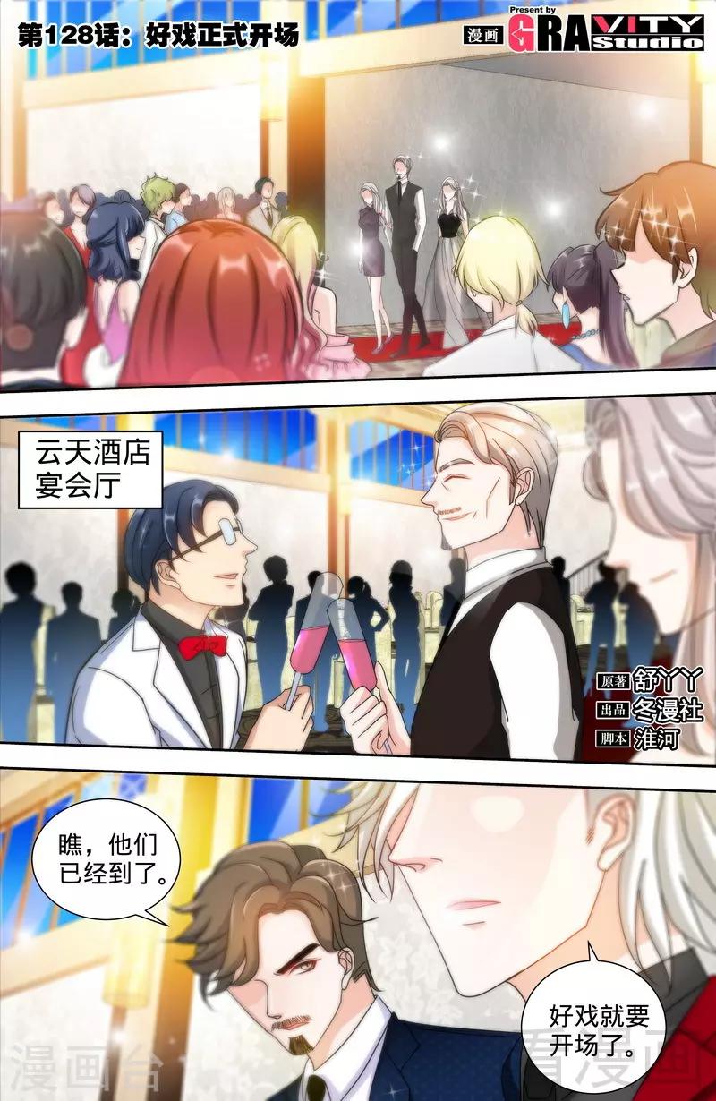 第128话 好戏正式开场10