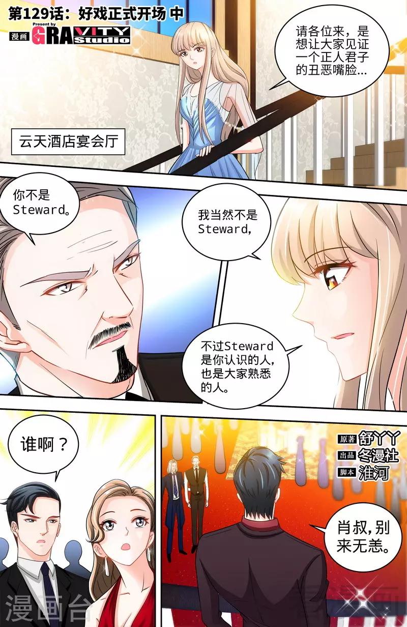 第129话 好戏正式开场20