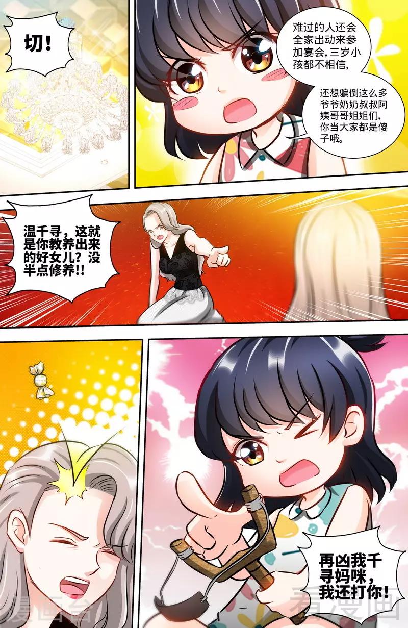 第129话 好戏正式开场26