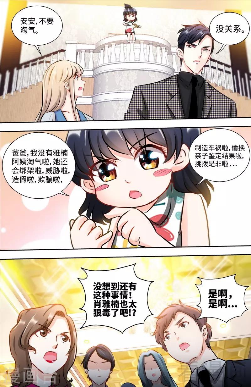 第129话 好戏正式开场27