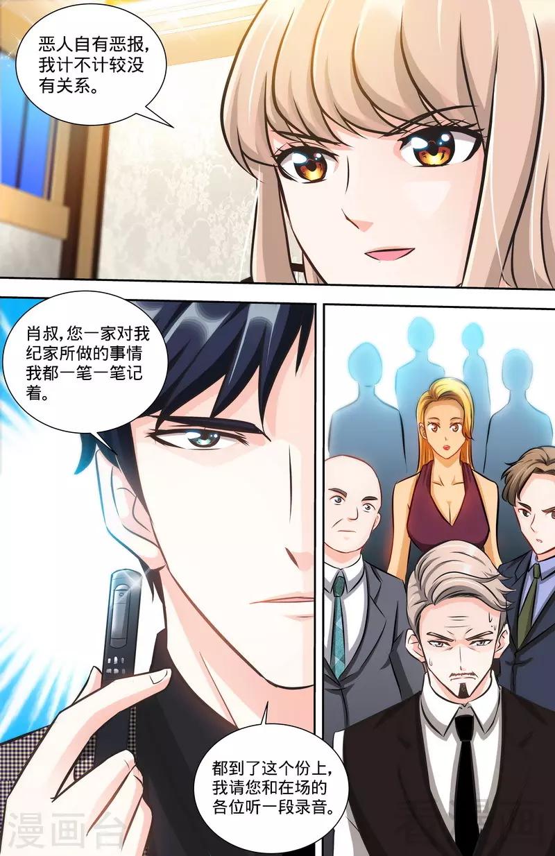 第130话 好戏正式开场31