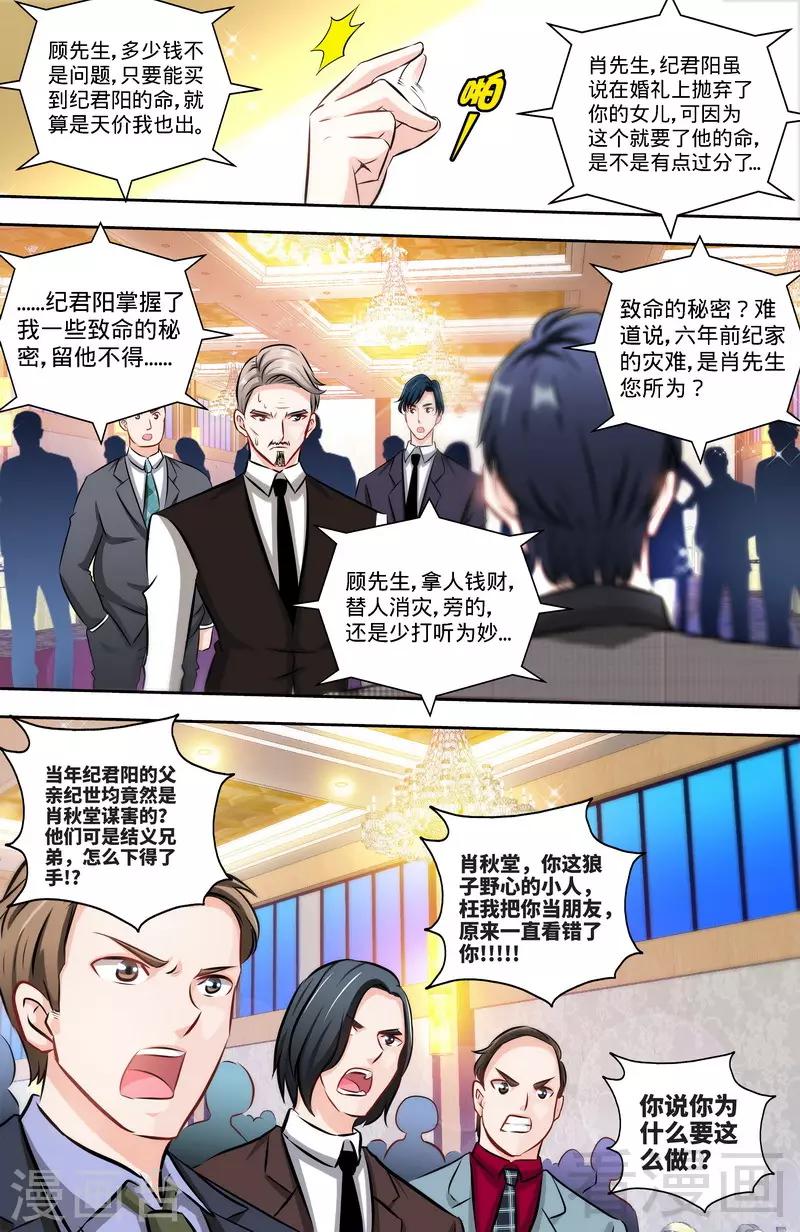 第130话 好戏正式开场32