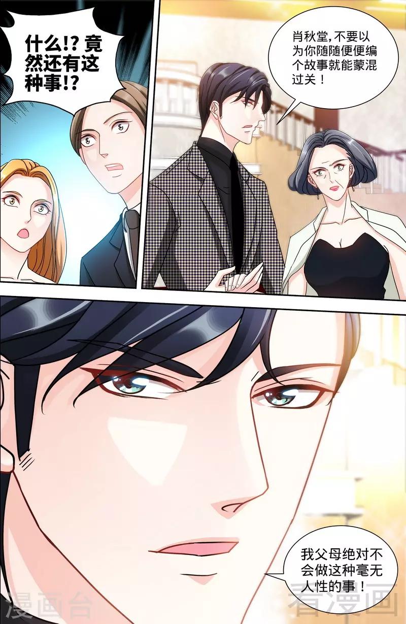 第131话 纪家的恶行2
