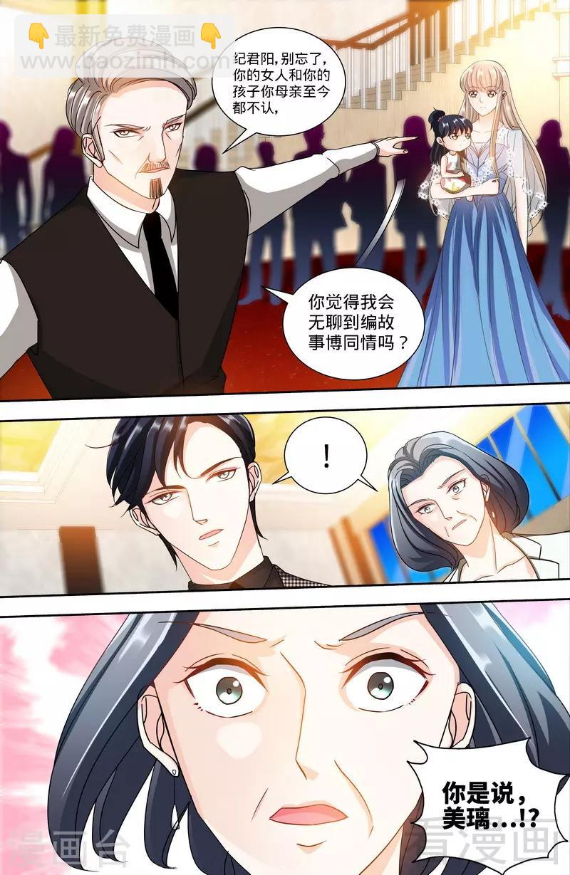 第131话 纪家的恶行3