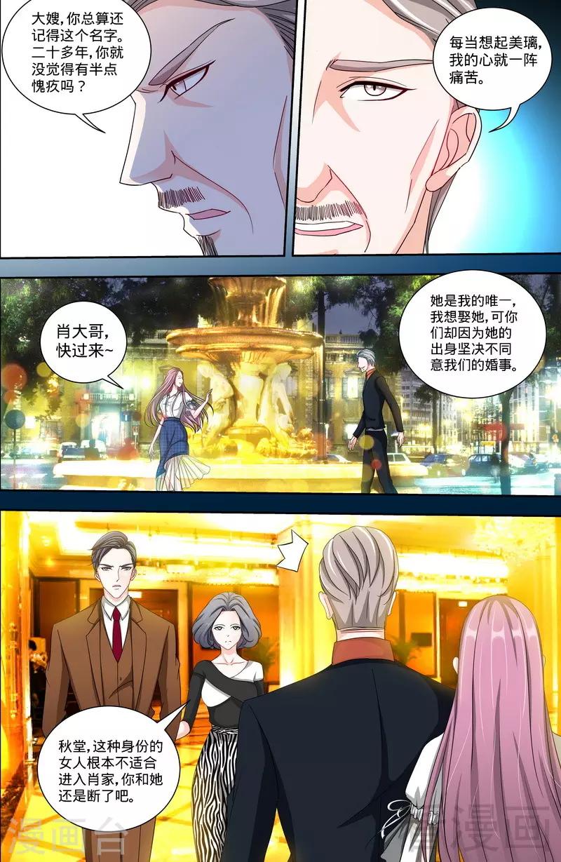 第131话 纪家的恶行4