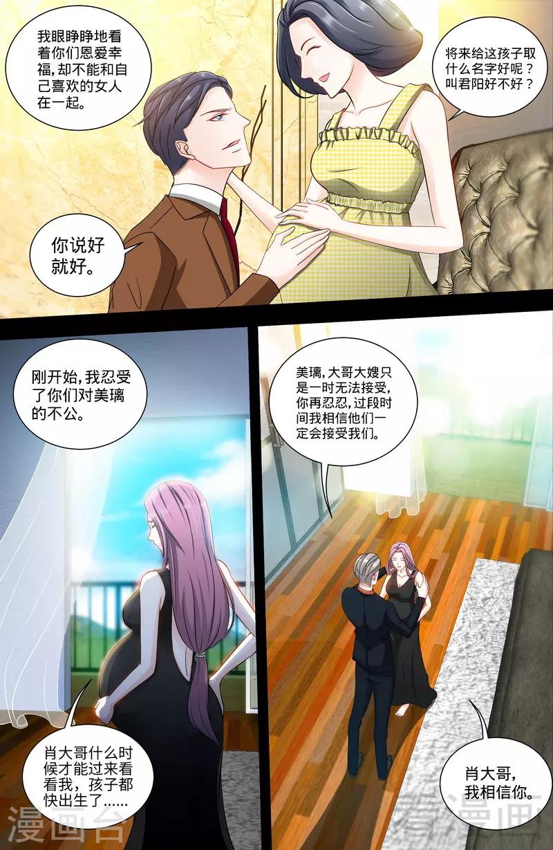 第131话 纪家的恶行5