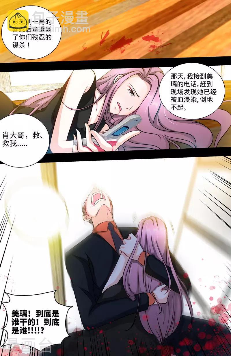 第131话 纪家的恶行6