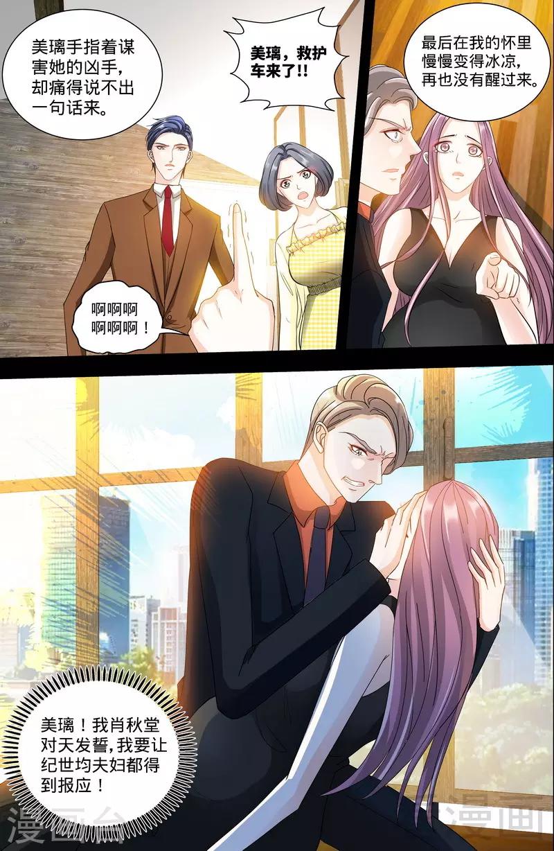 第131话 纪家的恶行7
