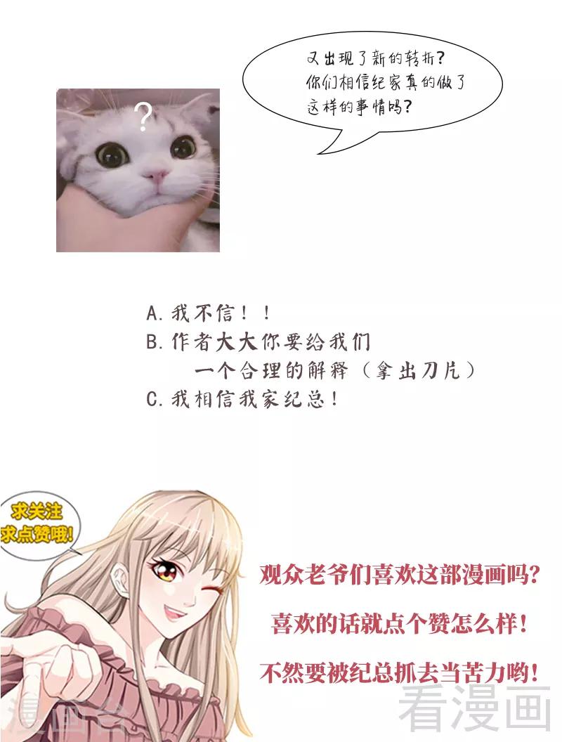 第131话 纪家的恶行8