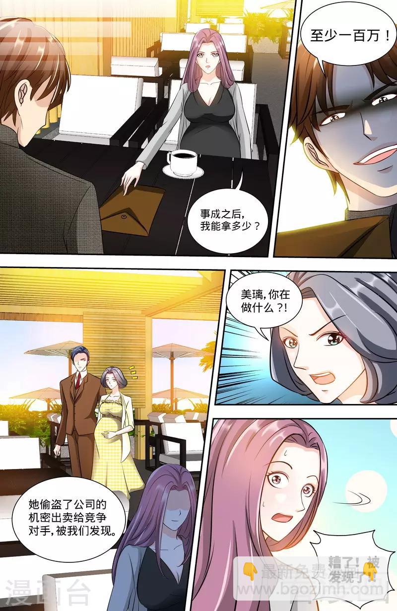 第132话 凶手到底是谁1