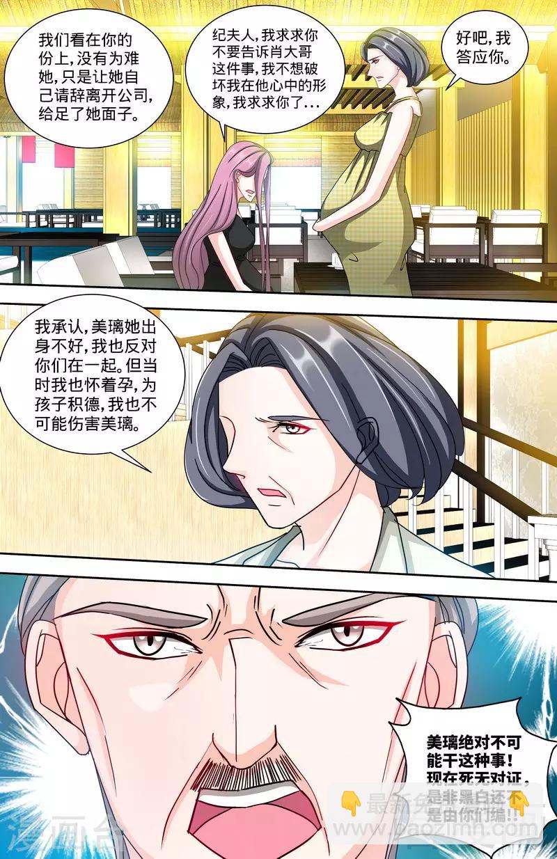 第132话 凶手到底是谁2