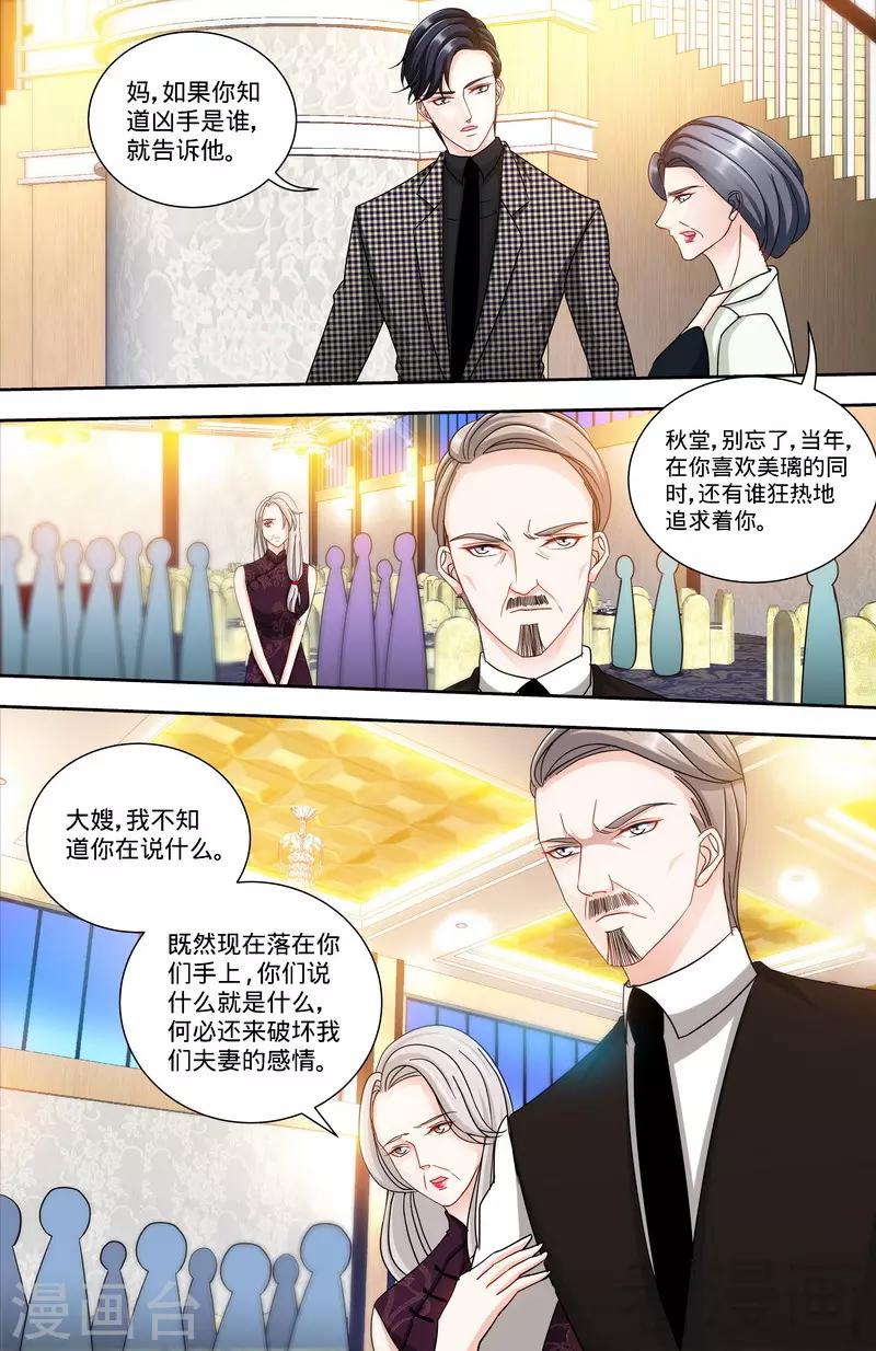 第132话 凶手到底是谁3