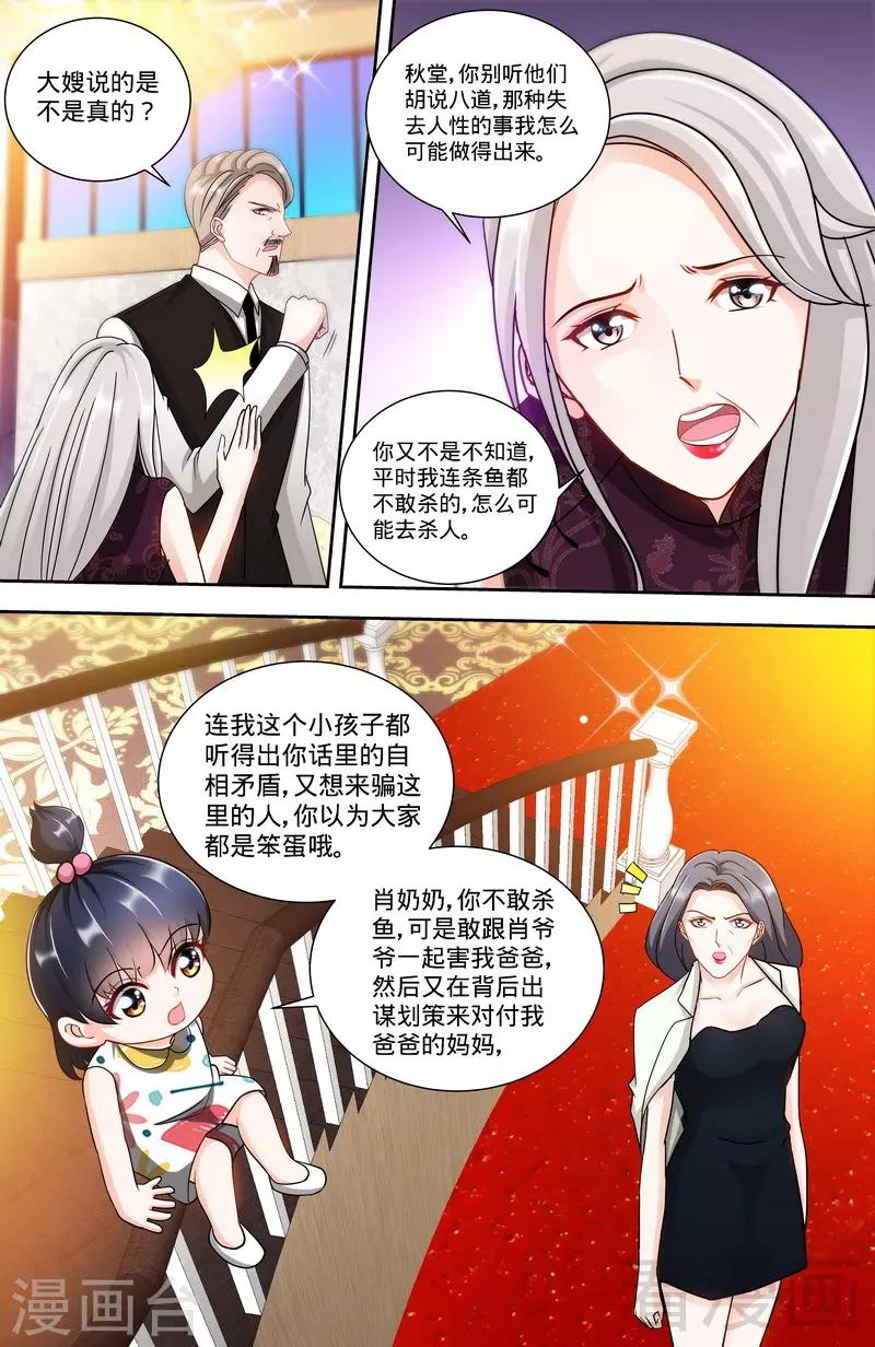 第132话 凶手到底是谁4