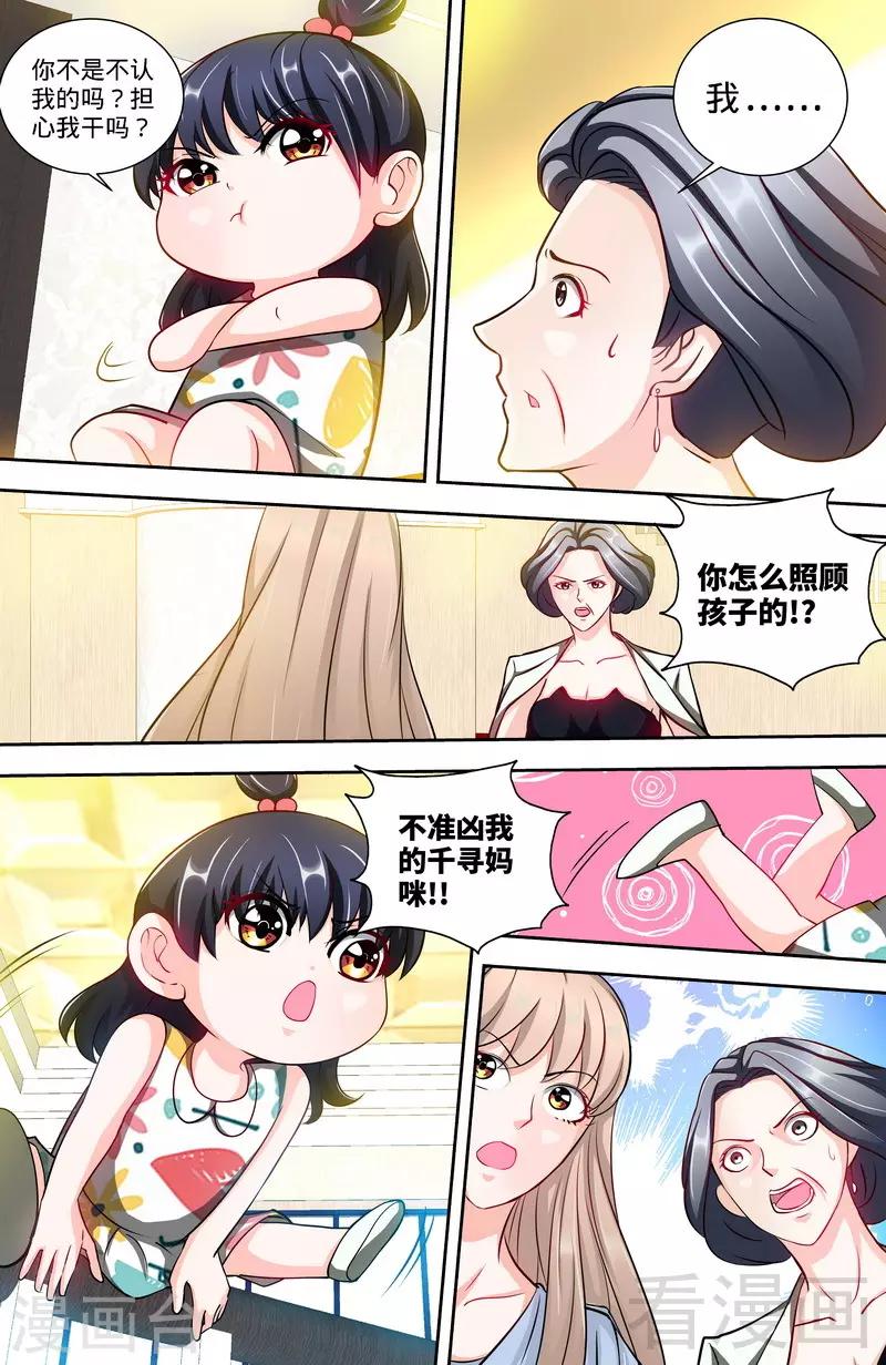 第132话 凶手到底是谁6