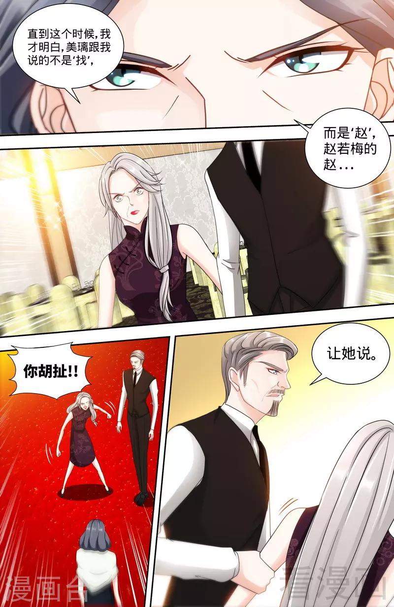 第133话 前因后果都是错3